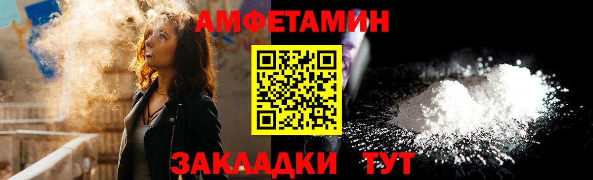 Рыбинск  АМФ  Вход с VPN  Амфетамин Premium 