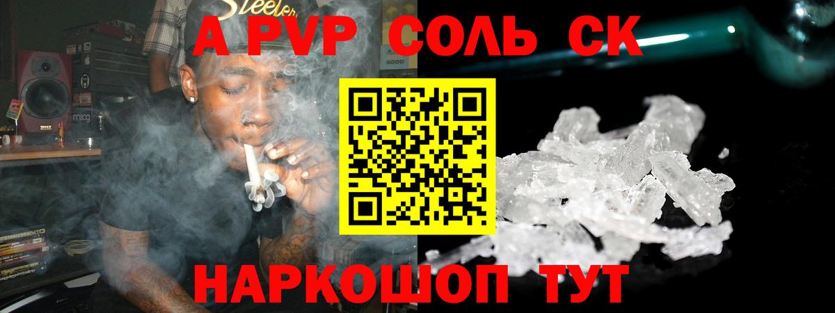 Рыбинск  Alfa_PVP VHQ  Вход с VPN  APVP кристаллы 