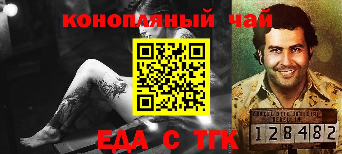Рыбинск  Еда ТГК конопля  Вход с VPN 