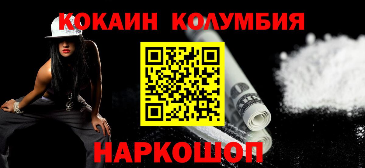 COCAIN Перу Рыбинск