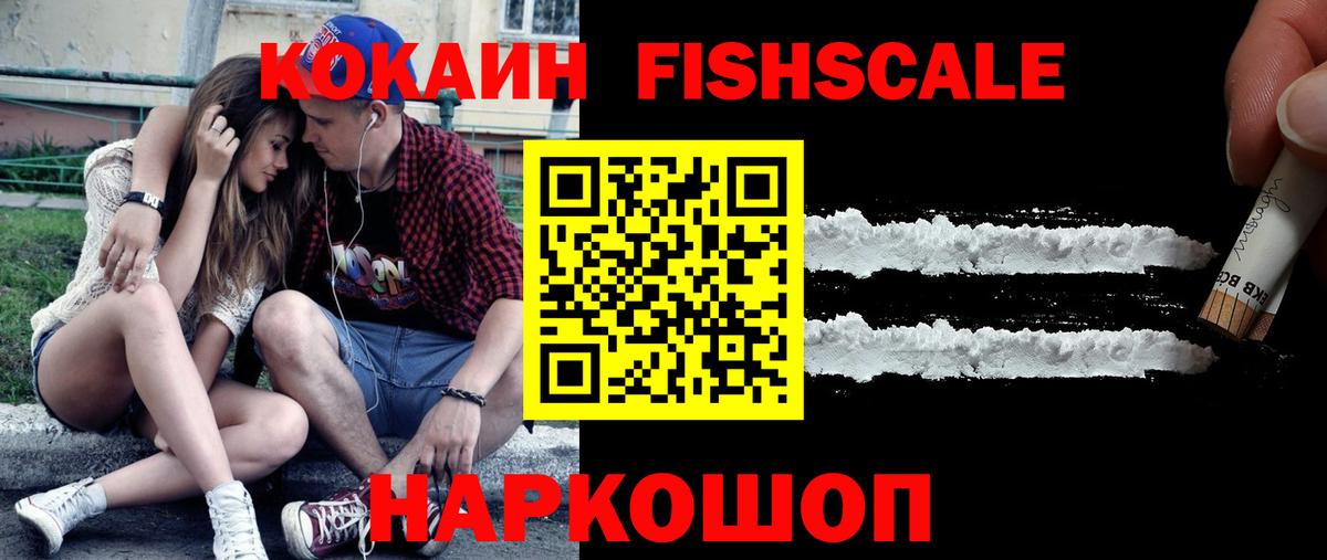 COCAIN Эквадор  Вход с VPN  КОКАИН 97%  Кокаин  Рыбинск 