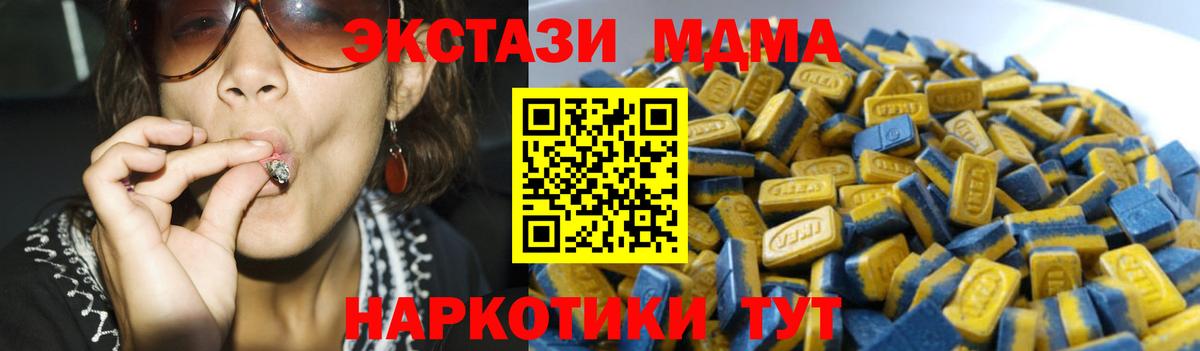 Рыбинск  ЭКСТАЗИ  Вход с VPN  Экстази таблы 