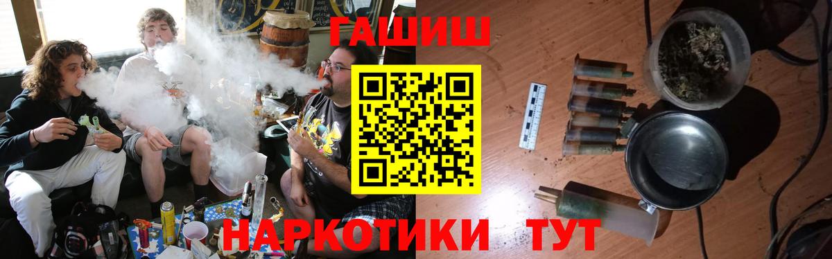 ГАШИШ Cannabis  Вход с VPN  Рыбинск 