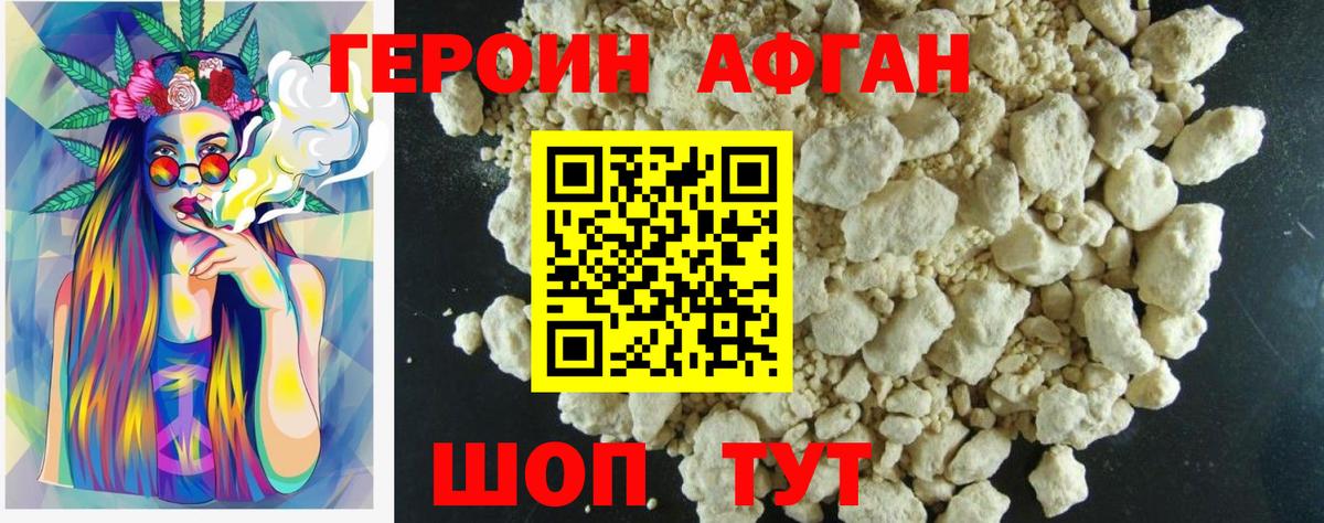 Рыбинск  ГЕРОИН  Вход с VPN  Героин герыч 