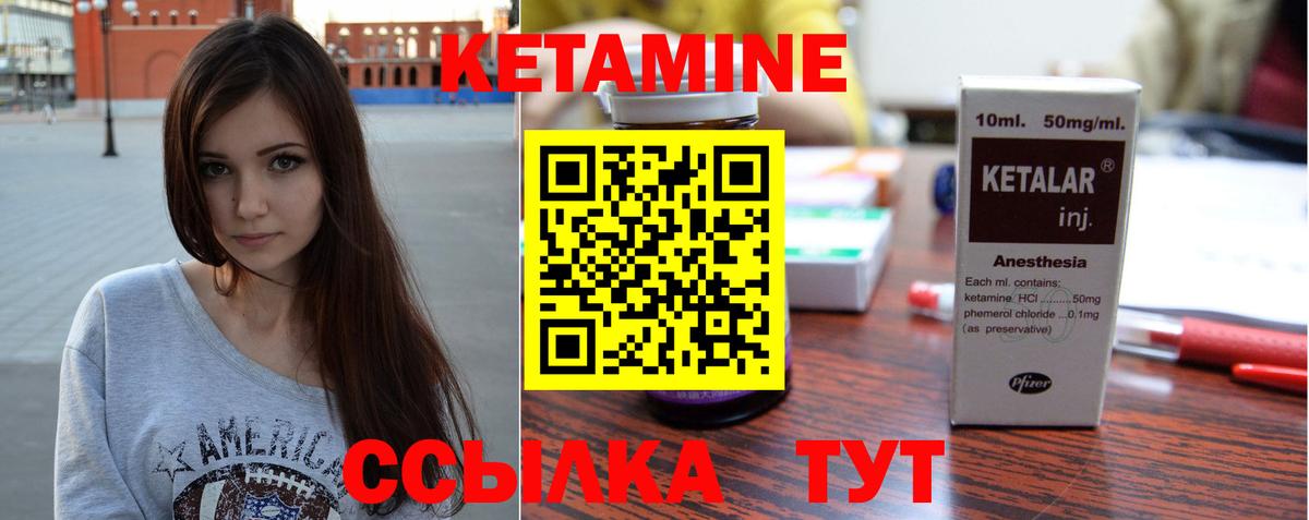 Кетамин VHQ  Вход с VPN  MEGA как зайти  Рыбинск 