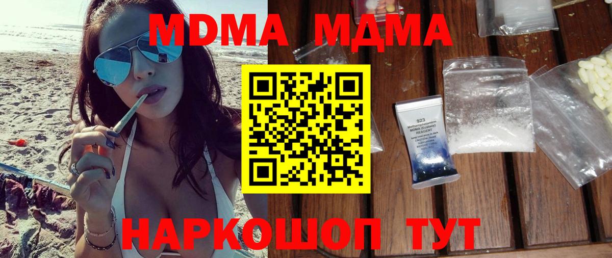 МДМА молли Рыбинск