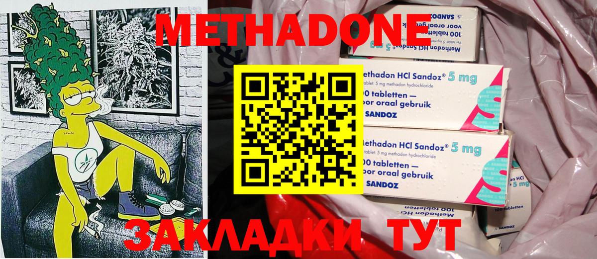 Метадон белоснежный  Вход с VPN  omg онион  Метадон methadone  Рыбинск 