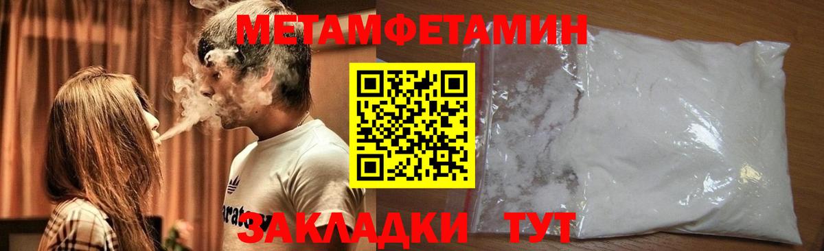 Рыбинск  Первитин Methamphetamine  Вход с VPN  Первитин Methamphetamine 