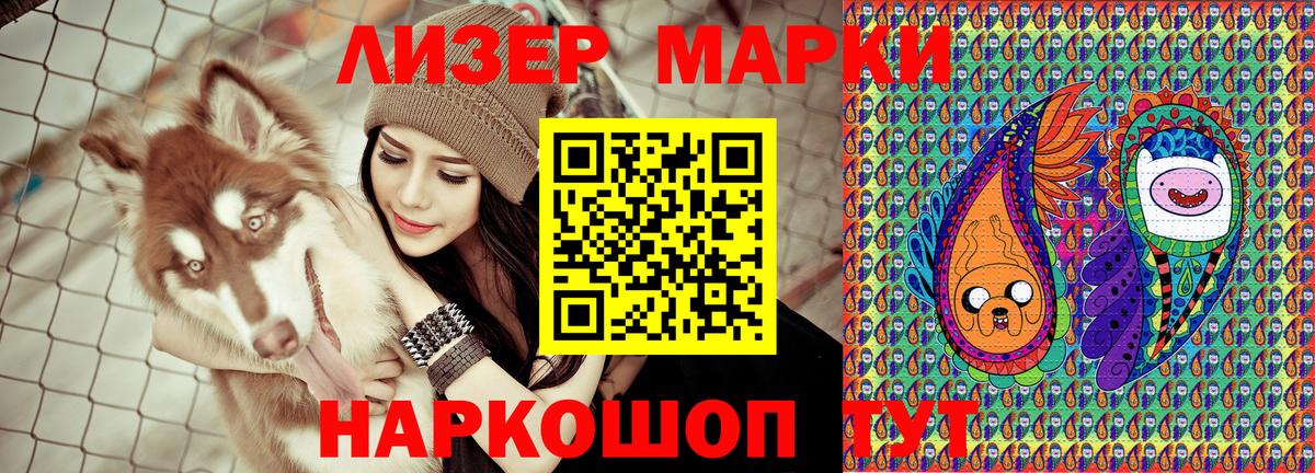 Наркотические марки 1,5мг  Вход с VPN  Наркотические марки 1,5мг  Рыбинск 