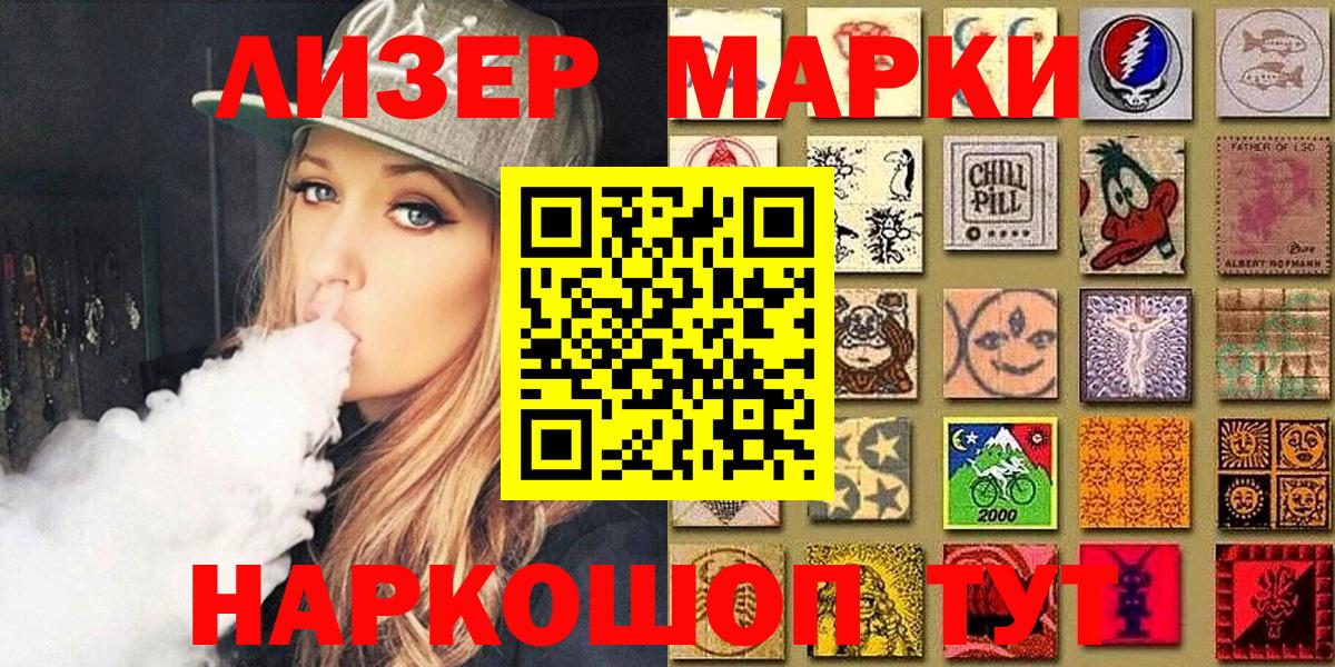 Марки N-bome 1500мкг Рыбинск