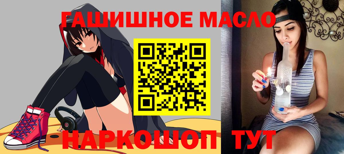 Рыбинск  Дистиллят ТГК Wax  Вход с VPN 