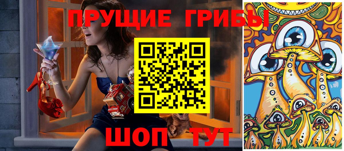 Рыбинск  Галлюциногенные грибы MAGIC MUSHROOMS  Вход с VPN 