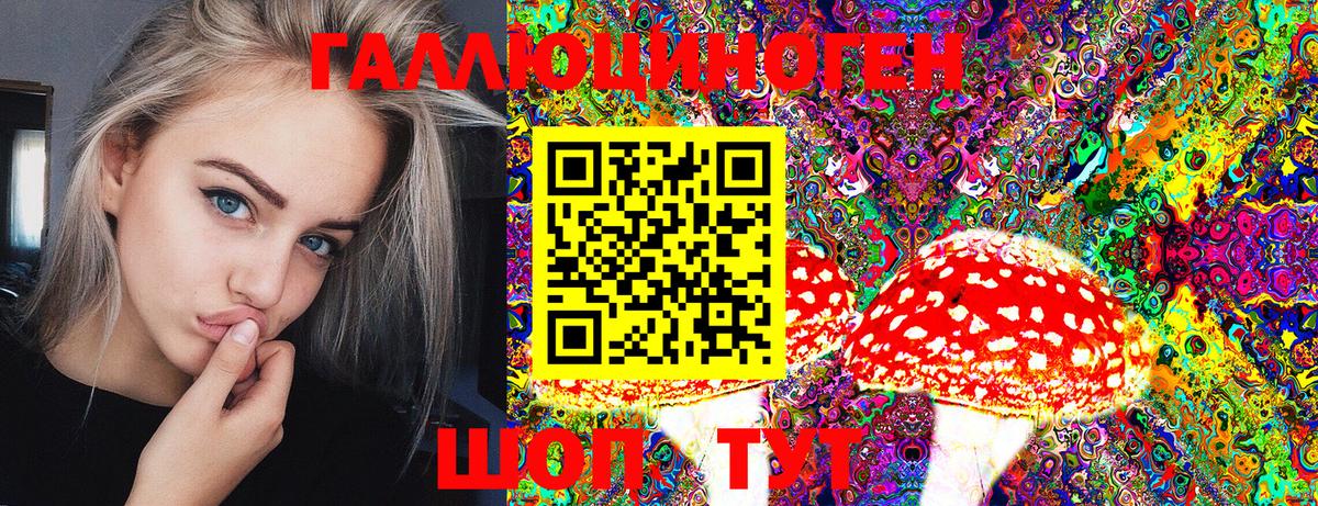 Галлюциногенные грибы мухоморы Рыбинск