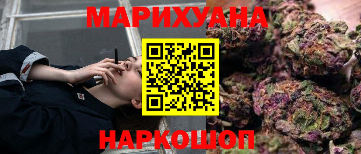 Канабис индика  Конопля OG Kush  Канабис White Widow  Рыбинск  Вход с VPN 